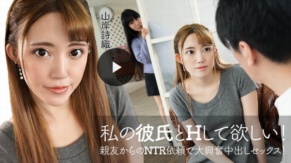 我要你和我男朋友做爱！收到好朋友的 NTR 请求，兴奋的内射！ (2022-07-11)