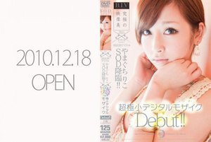 [やまぐちりこ]国民的アイドルやまぐちりこSOD降臨！！ 超極小デ...