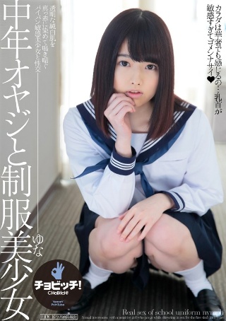 [山川ゆな]Middle -aged father and u...