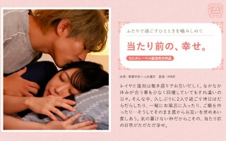 [山本蓮加]自然的幸福。