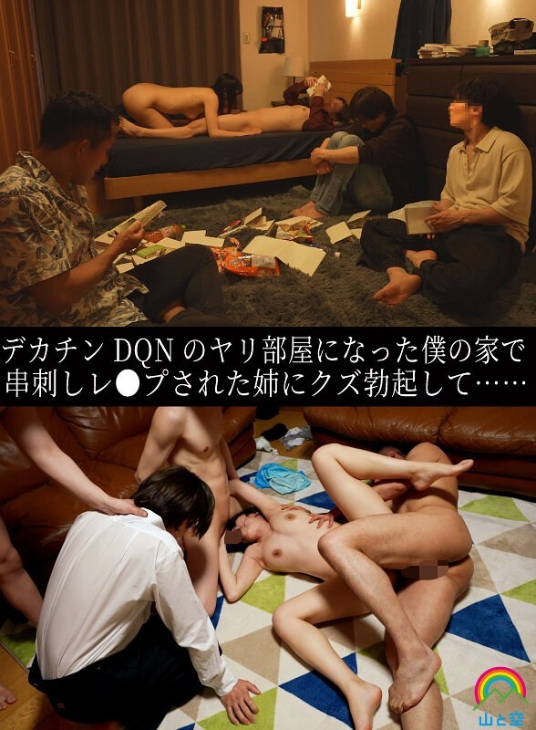 My sister gets fucked and fucked by a big dick in my house, and gets a scumbag erection... Yamori Wakana