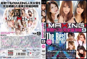 [矢野沙紀]MAXING半期ベスト完全保存版 9