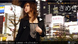 [矢沢るい]ときめき 〜すっごい上手。〜