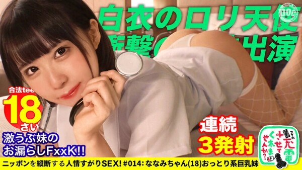 【禁断の兄妹フェラ&大量潮吹き】モバイルバッテリーを借りて大学生の超絶美少女とパコパコSP!!兄妹で求め合う!?エロい二人が登場!兄のコスプレ趣味に付き合う妹w背徳感MAXのお風呂フェラ!オモチャ責め大量潮吹きからの中出しセックス!!www【充電させて… 横宮七海