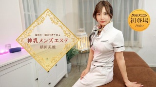 [横田美優]最後の一滴まで搾り取る神乳メンズエステ