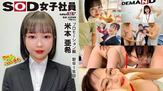 [米本亜希]Udon Lover Promotion Club...