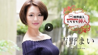 [吉野まい]視界侵入！たちまち挿入！ 〜何も知らない新人女優に...