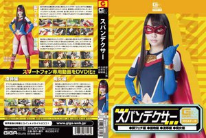 [吉川いと]スパンデクサー（脚フェチ・接吻・凌辱・痴女） 吉川...