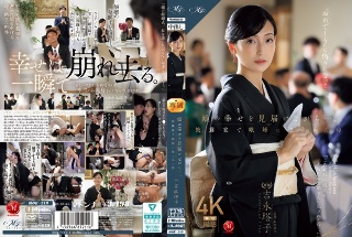 [吉永塔子]娘の幸せを見届けながら…。披露宴で娘婿に犯●れた母...