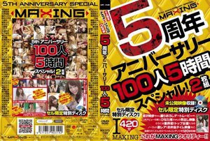 [吉沢明歩]MAXING 5周年アニバーサリー100人5時間スペシャル！