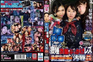 [夢乃美咲]Spit-Doll sputum clothes ...