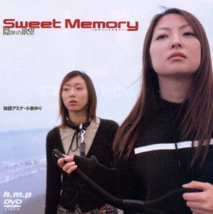 [小泉ゆり]Sweet Memory 隠された欲望