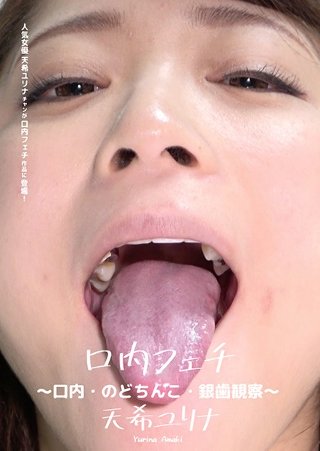 [天希ユリナ]Oral Fetish-Oral/Nodchink...