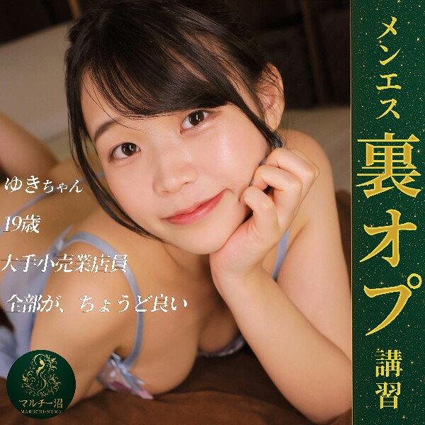 Yuki - Amateur adult video