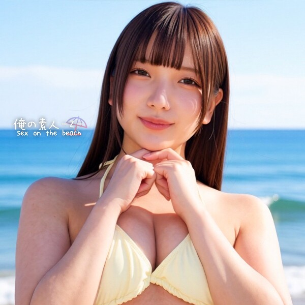 かんなちゃん - 素人アダルト動画