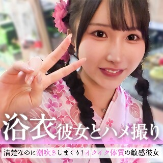 [素人]Yura Yamamoto - Amateur adult video