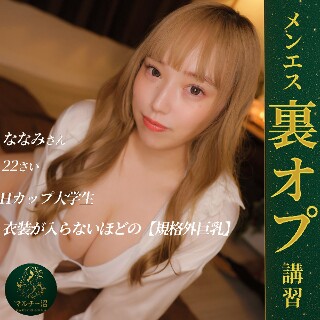 [素人]ななみ - 素人アダルト動画