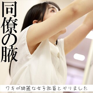 [素人]Hikaru - Amateur adult video