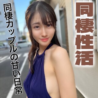 [素人]Fumino - Amateur adult video
