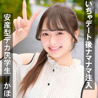 [素人]かほ - 素人アダルト動画
