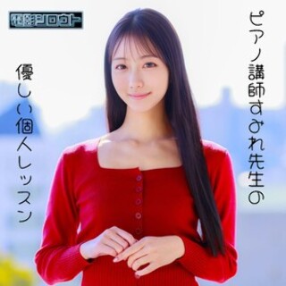 [素人]すみれ - 素人アダルト動画