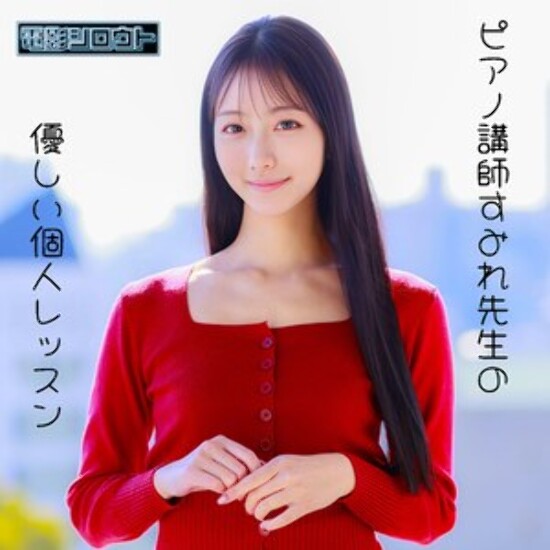 すみれ - 素人アダルト動画