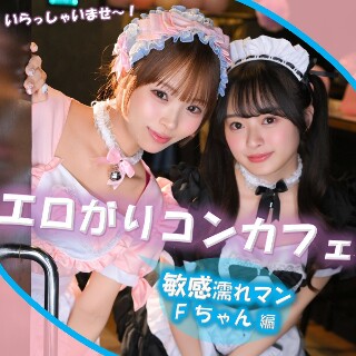 [素人]F - 素人アダルト動画