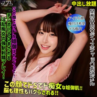 [素人]Mea - Amateur adult video