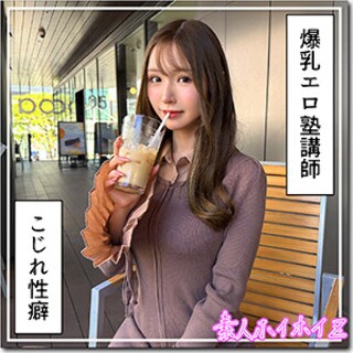[素人]羽月 - 素人アダルト動画