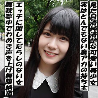 [素人]あい - 素人アダルト動画