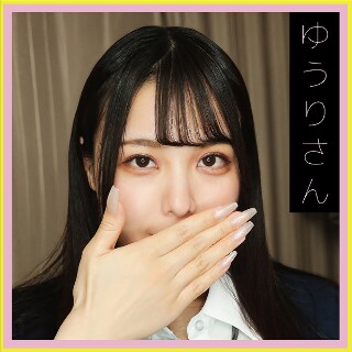 [素人]ゆうりさん - 素人アダルト動画