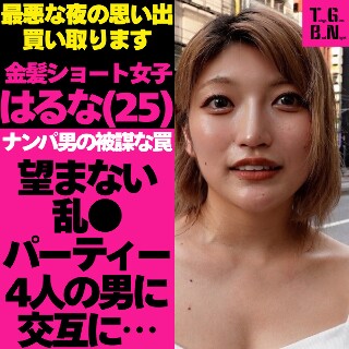 [素人]はるなちゃん - 素人アダルト動画