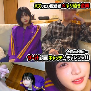 [素人]ゅみ - 素人アダルト動画