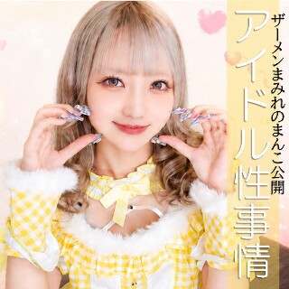 [素人]Mina - Amateur adult video