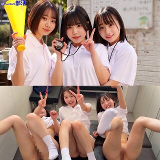 [素人]みこちゃん＆ゆらちゃん＆いとちゃん - 素人アダルト動画