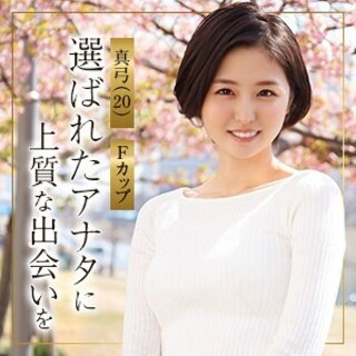 [素人]真弓 - 素人アダルト動画