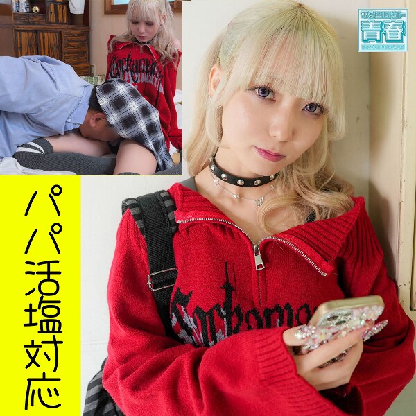みな - 素人アダルト動画