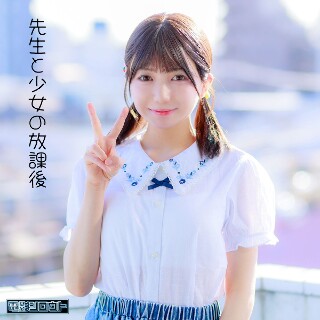[素人]ゆなちゃん - 素人アダルト動画
