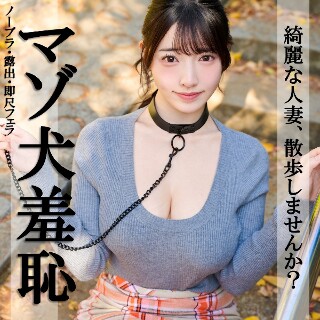 [素人]なおちゃん - 素人アダルト動画