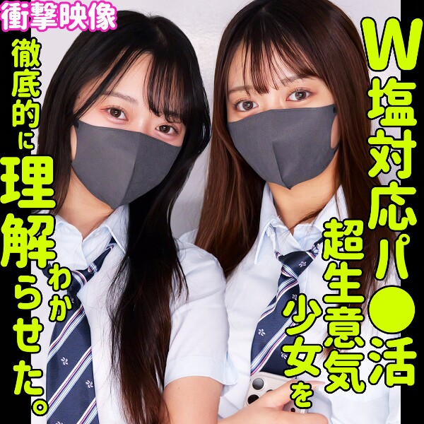 カホ&カリン - 素人アダルト動画