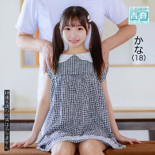 [素人]カナちゃん - 素人アダルト動画